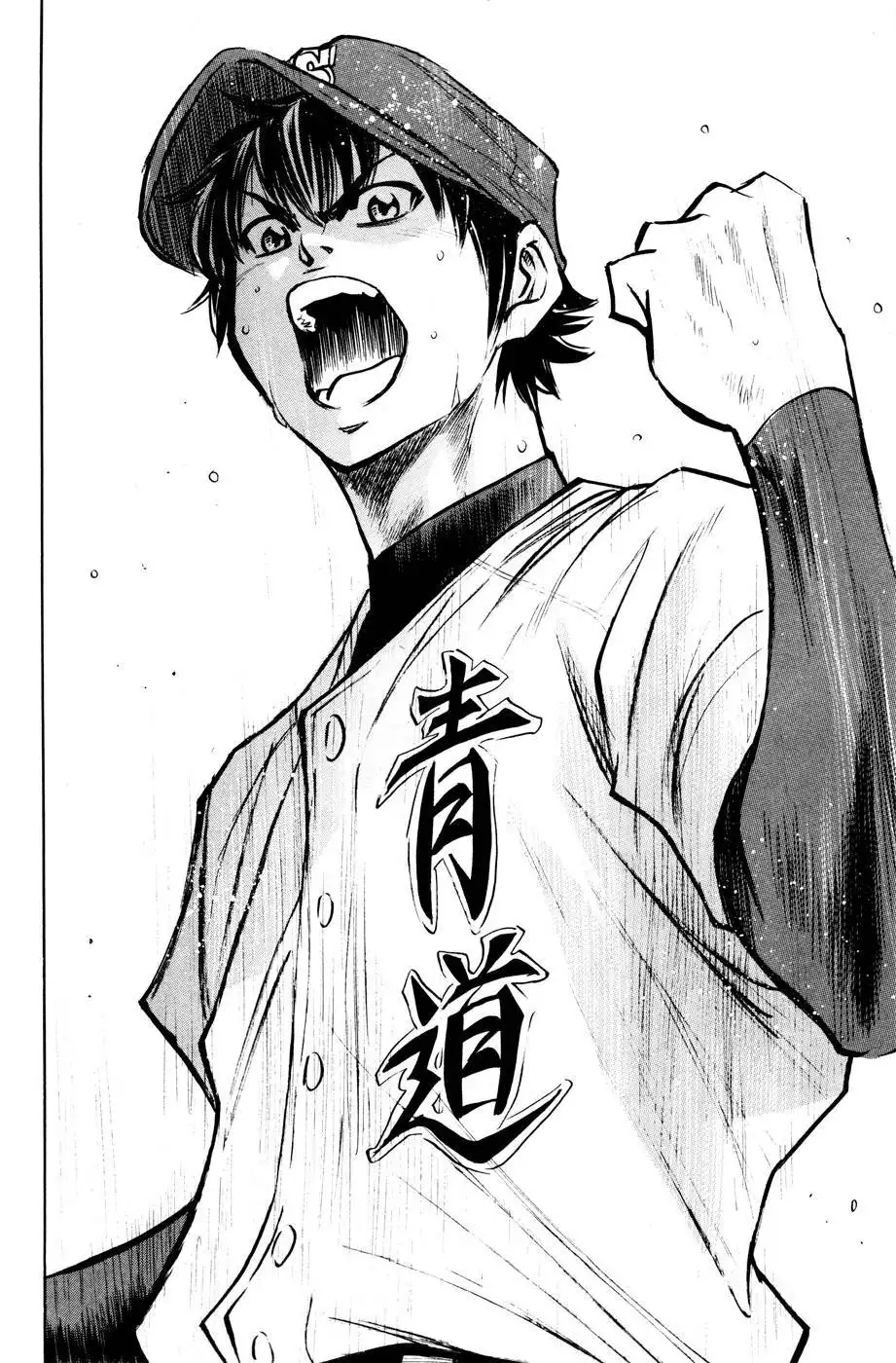 Diamond no Ace Chapter 168 25